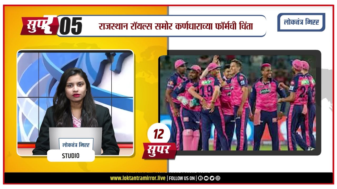 SUPER 25 | MARATHI HEADLINES | 22 APRIL @12pm #newsbulletin #marathinews
