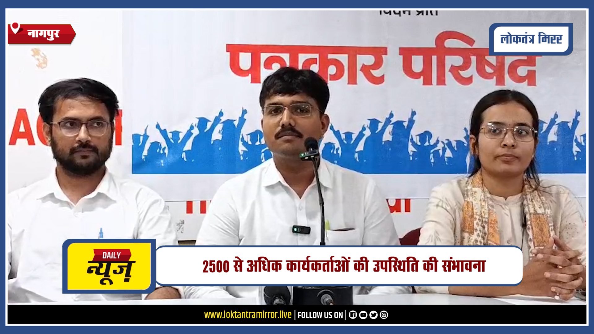 NAGPUR | अभाविप विदर्भ का ‘प्रिय यशवंतराव’ अभिवाचन कार्यक्रम 25 अप्रैल को नागपुर में