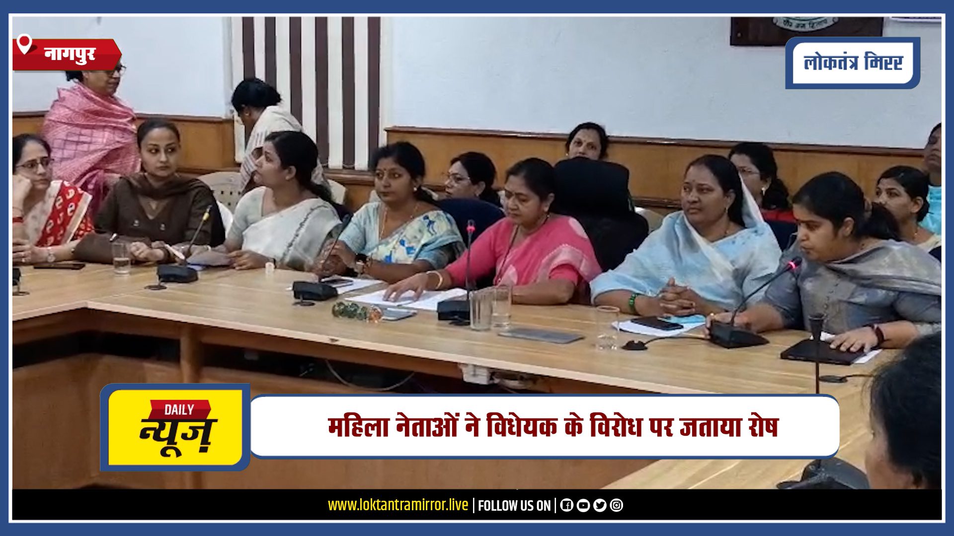 NAGPUR | महिला आरक्षण विधेयक पर राजनीति गरमाई, नागपुर में मेयर नीता ठाकरे का विरोध प्रदर्शन