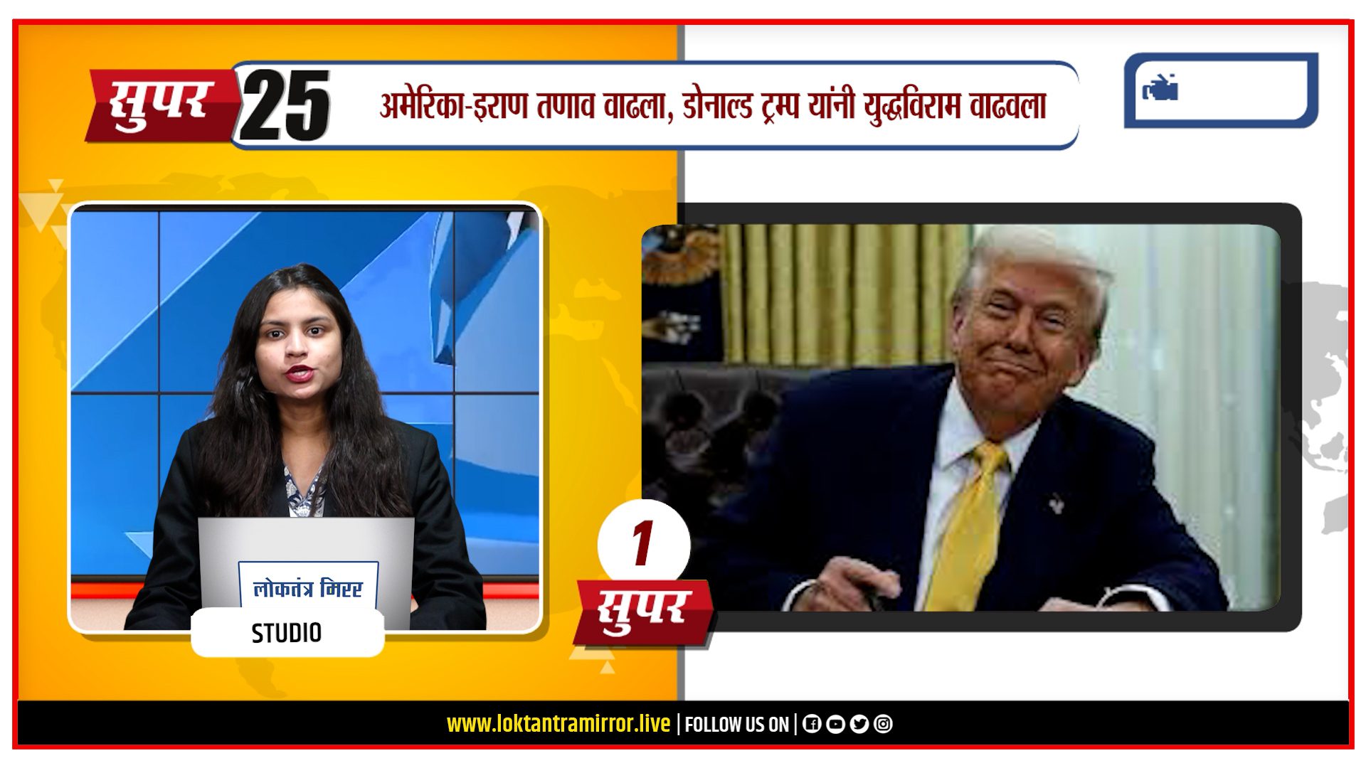 SUPER 25 | MARATHI HEADLINES | 23 APRIL @12pm #newsbulletin #marathinews
