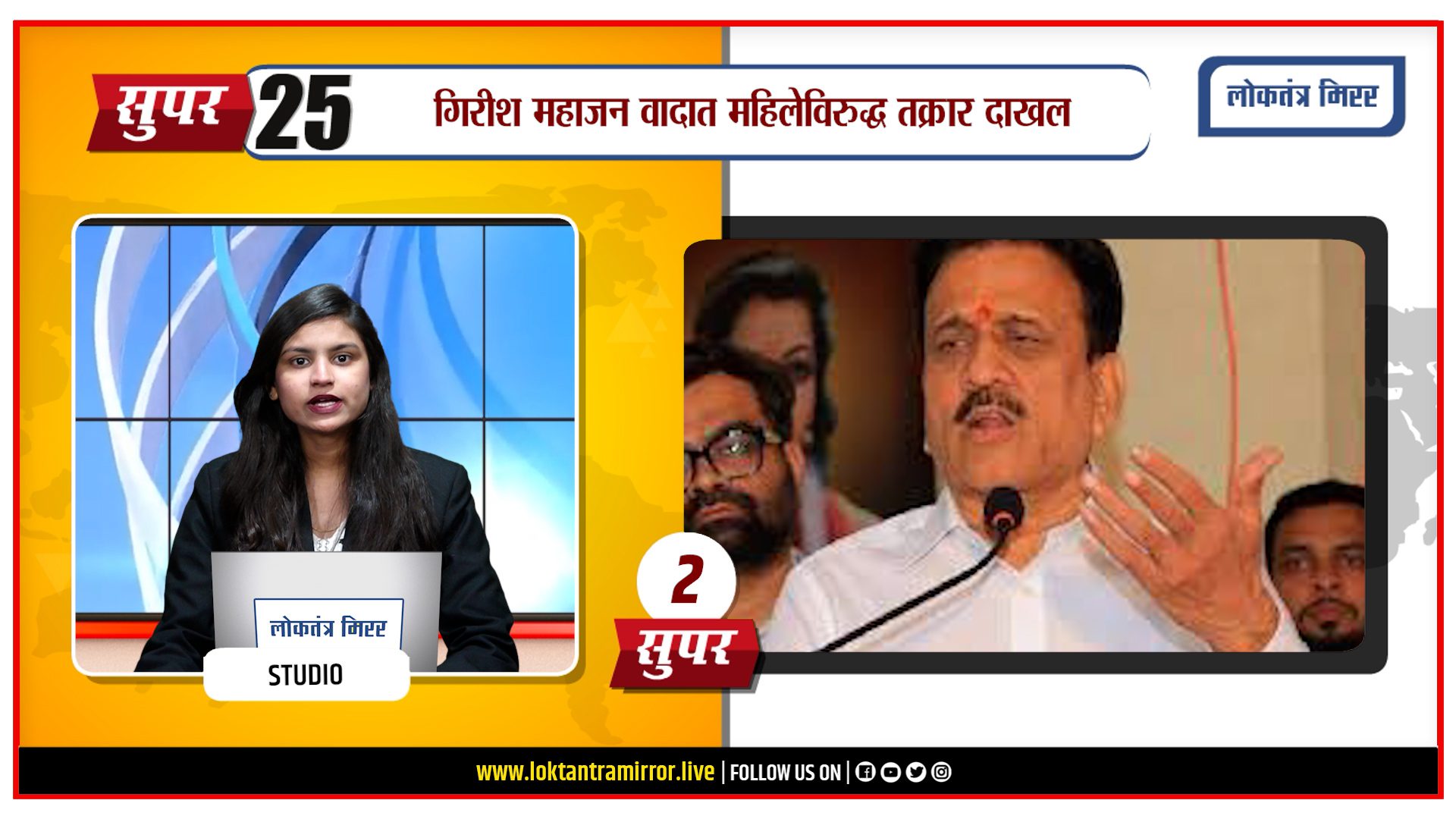 SUPER 25 | MARATHI HEADLINES | 24 APRIL @12pm #newsbulletin #marathinews