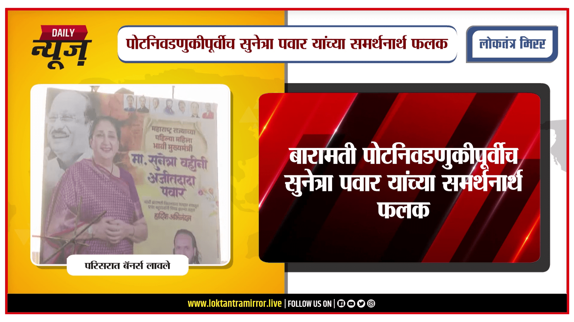 KOLHAPUR | कॉम्रेड गोविंद पानसरे यांच्या पुस्तकावरून कोल्हापुरात वाद