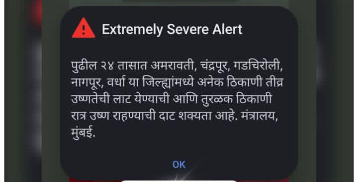 देशभर में शुरू हुई स्वदेशी सेल ब्रॉडकास्ट प्रणाली की टेस्टिंग, मोबाइल पर आएंगे आपदा अलर्ट संदेश