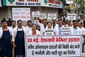 ऑनलाइन दवा बिक्री और कॉर्पोरेट फार्मेसी के विरोध में आज मेडिकल स्टोर्स का बड़ा प्रदर्शन