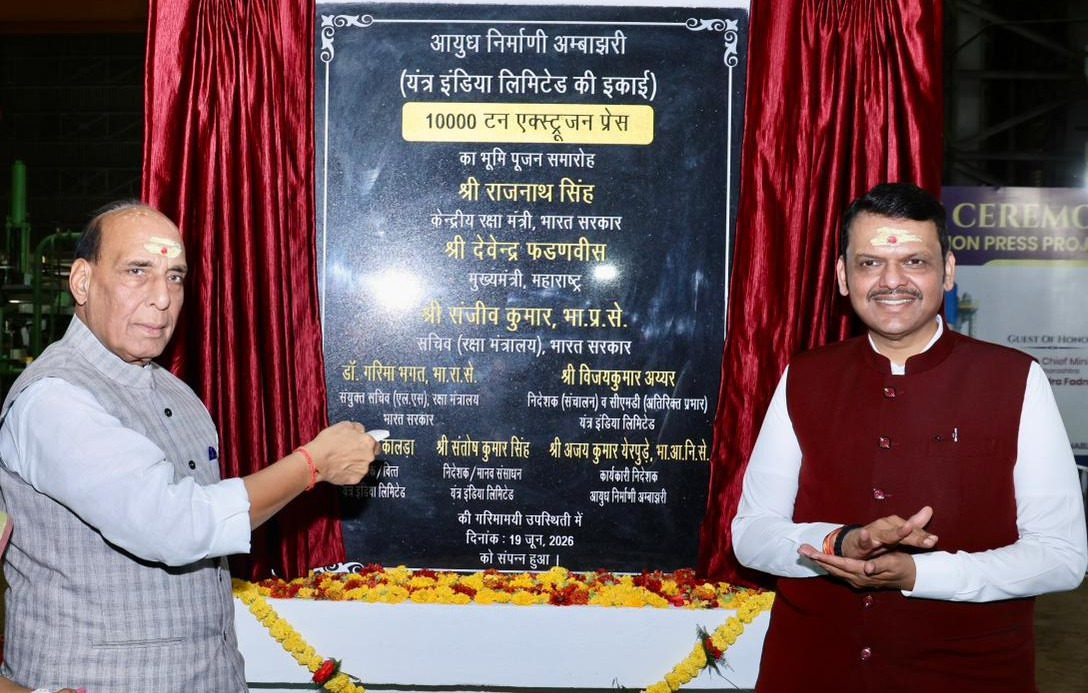 नागपुर बनेगा रक्षा निर्माण का नया केंद्र, राजनाथ सिंह ने किया मेगा प्रोजेक्ट का भूमि पूजन