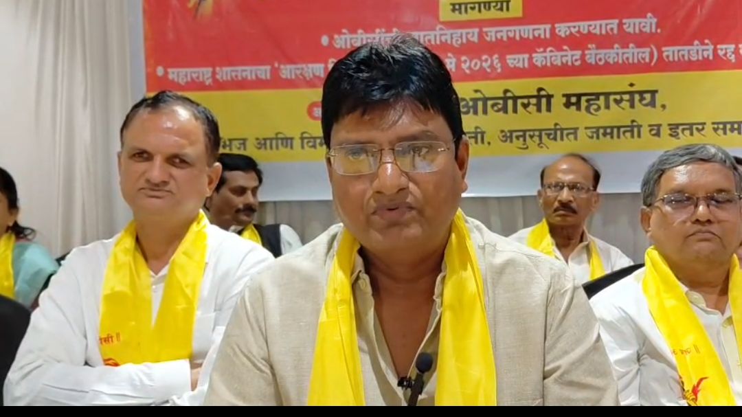 चंद्रपुर में ओबीसी जनगणना और आरक्षण की मांग को लेकर 28 जून को संयुक्त महामोर्चा