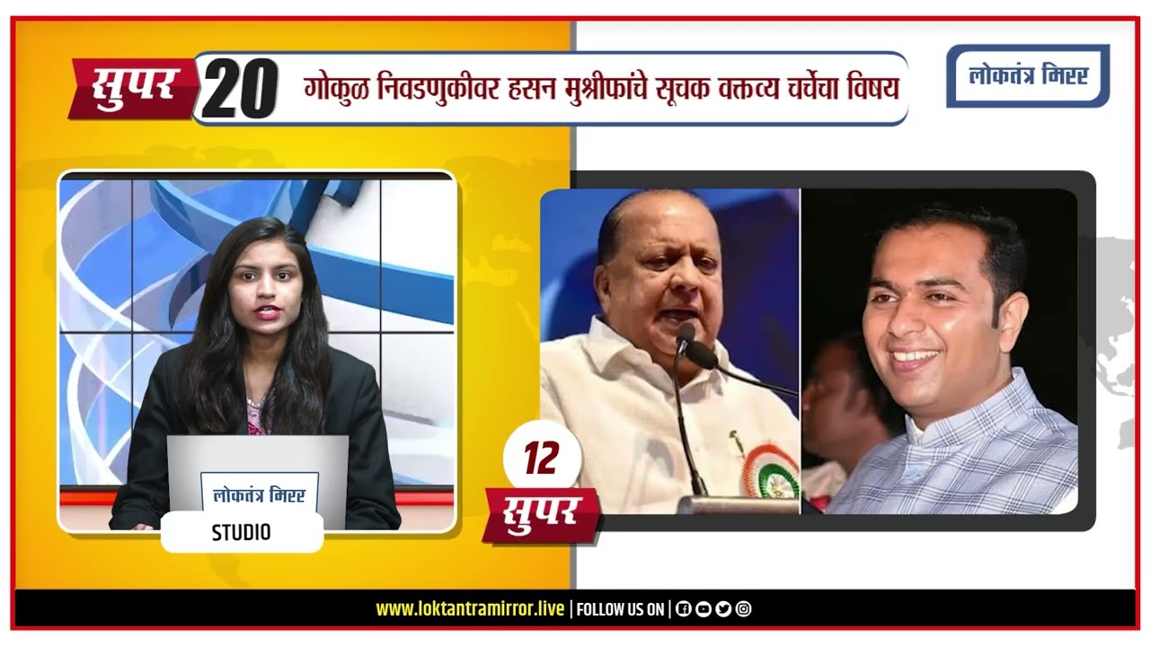 SUPER 25 | MARATHI HEADLINES | 15 JULY @01PM #newsbulletin