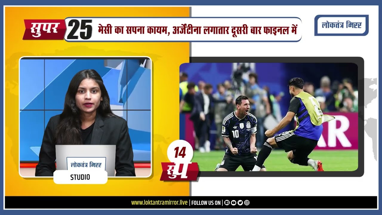 SUPER 25 | HINDI HEADLINES | 16 JULY @3PM #newsbulletin #hindinews