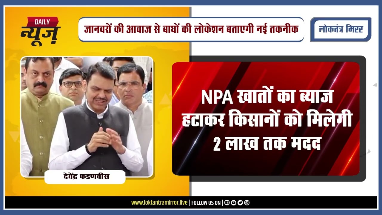 NAGPUR l देवेंद्र फडणवीस ने नागपुर में भारी बारिश और राहत कार्यों का जायजा लिया।