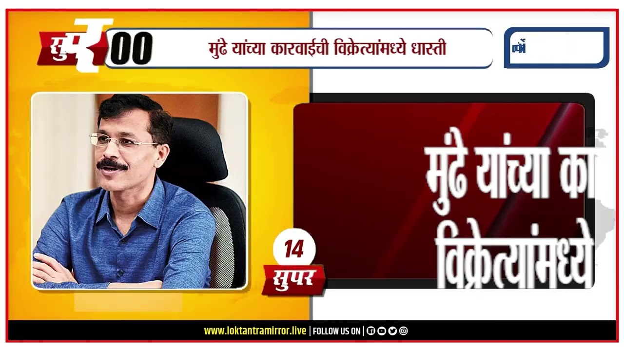 SUPER 25 MARATHI HEADLINES 24 JULY @01PM #newsbulletin #marathinews
