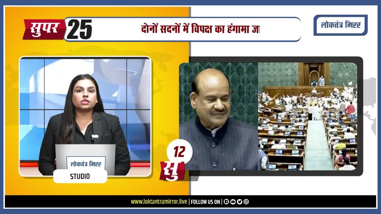 SUPER 25 | HINDI HEADLINES | 27 JULY @3PM #newsbulletin #hindinews
