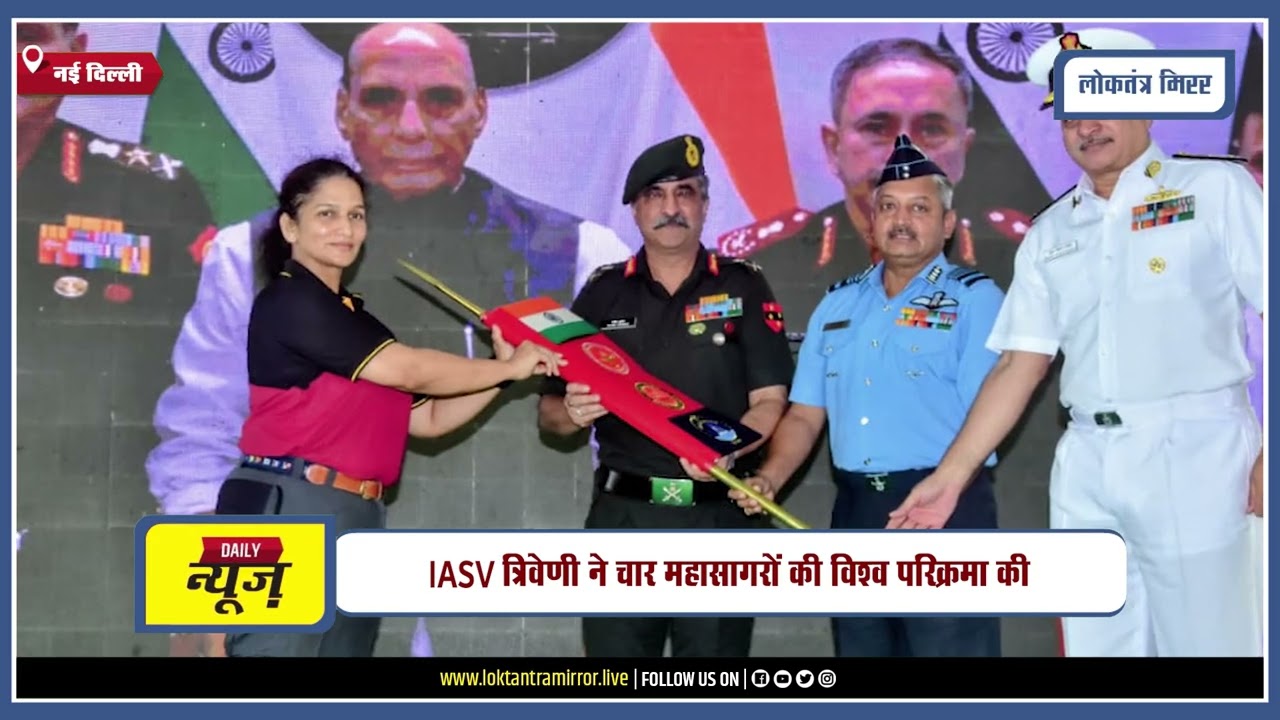 NEW DELHI | ‘समुद्र प्रदक्षिणा’ अभियान सफल, नौ महिला अधिकारी मुंबई लौटीं