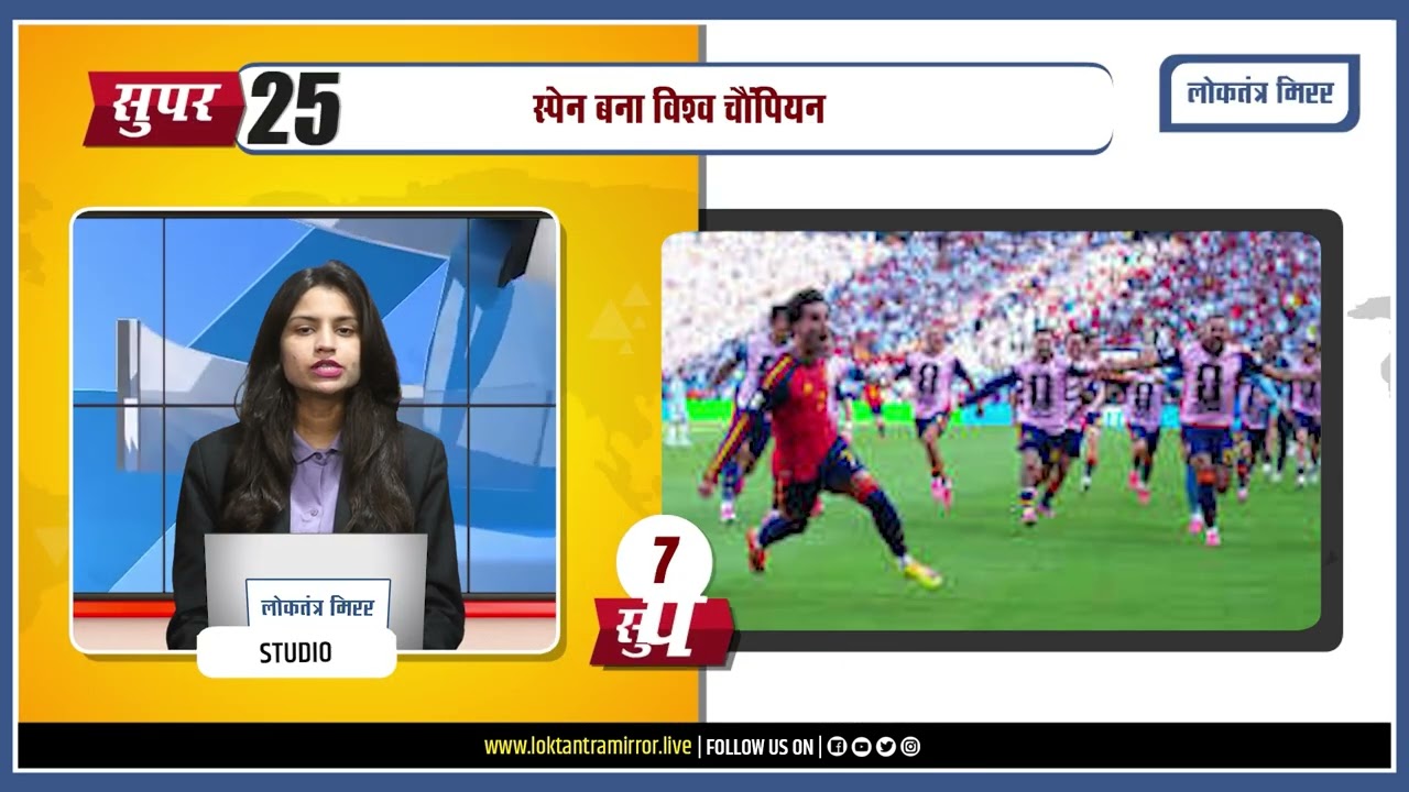 SUPER 25 | HINDI HEADLINES | 20 JULY @3PM #newsbulletin #hindinews