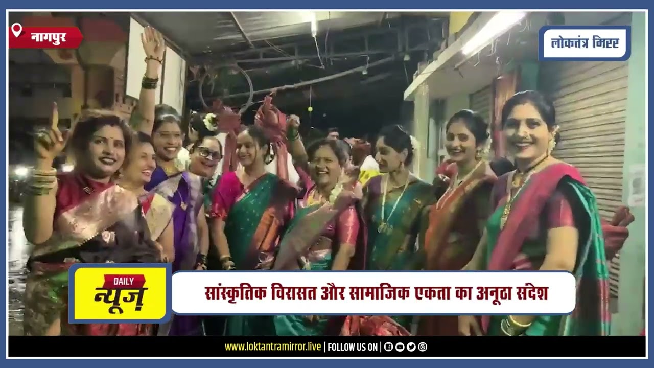 NAGPUR | नागपुर के सिरसपेठ में गुड्डा गुड्डी का भव्य विवाह समारोह संपन्न