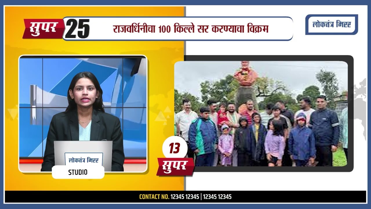 SUPER 25 MARATHI HEADLINES 23 JULY @01PM #newsbulletin #marathinews