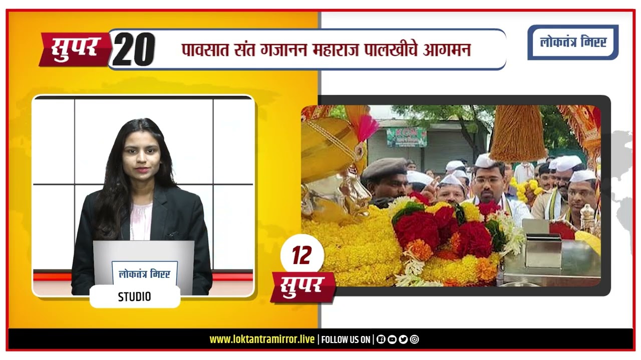 SUPER 25 MARATHI HEADLINES 22 JULY @01PM #newsbulletin #marathinews