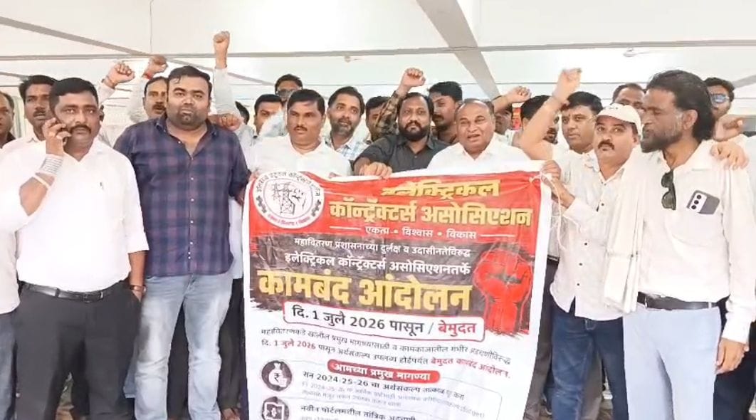 महावितरण की मुश्किलें बढ़ीं! कॉन्ट्रैक्टर्स ने किया अनिश्चितकालीन कामबंद