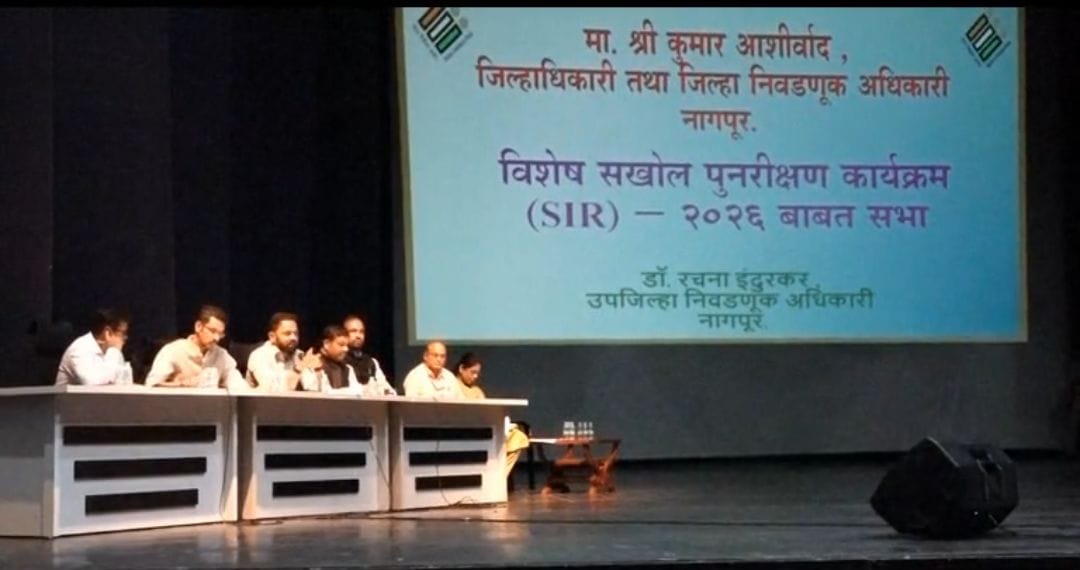 नागपुर SIR को मिलेगी रफ्तार, BLO की मदद के लिए मनपा के कर संग्राहक नियुक्त