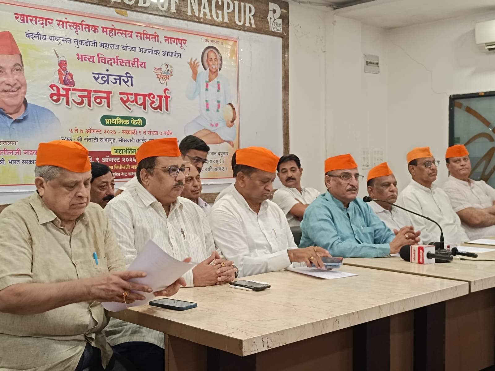 नागपुर में गूंजेगा राष्ट्रसंत तुकडोजी महाराज के भजनों का स्वर, 5 से 7 अगस्त तक होगी विदर्भ स्तरीय ‘सांसद खंजरी भजन प्रतियोगिता’