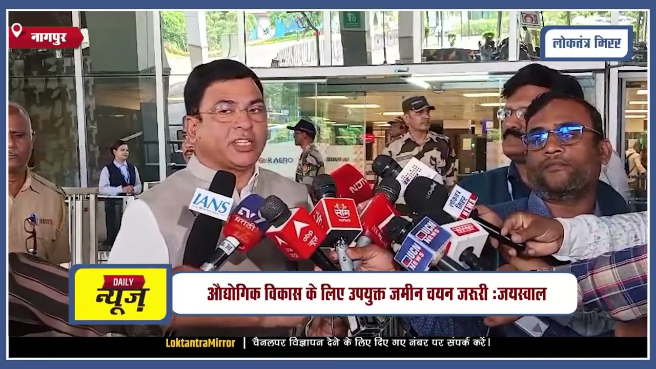 NAGPUR | पटगोवारी जमीन अधिग्रहण पर कांग्रेस की दोहरी नीति आशीष जयस्वाल
