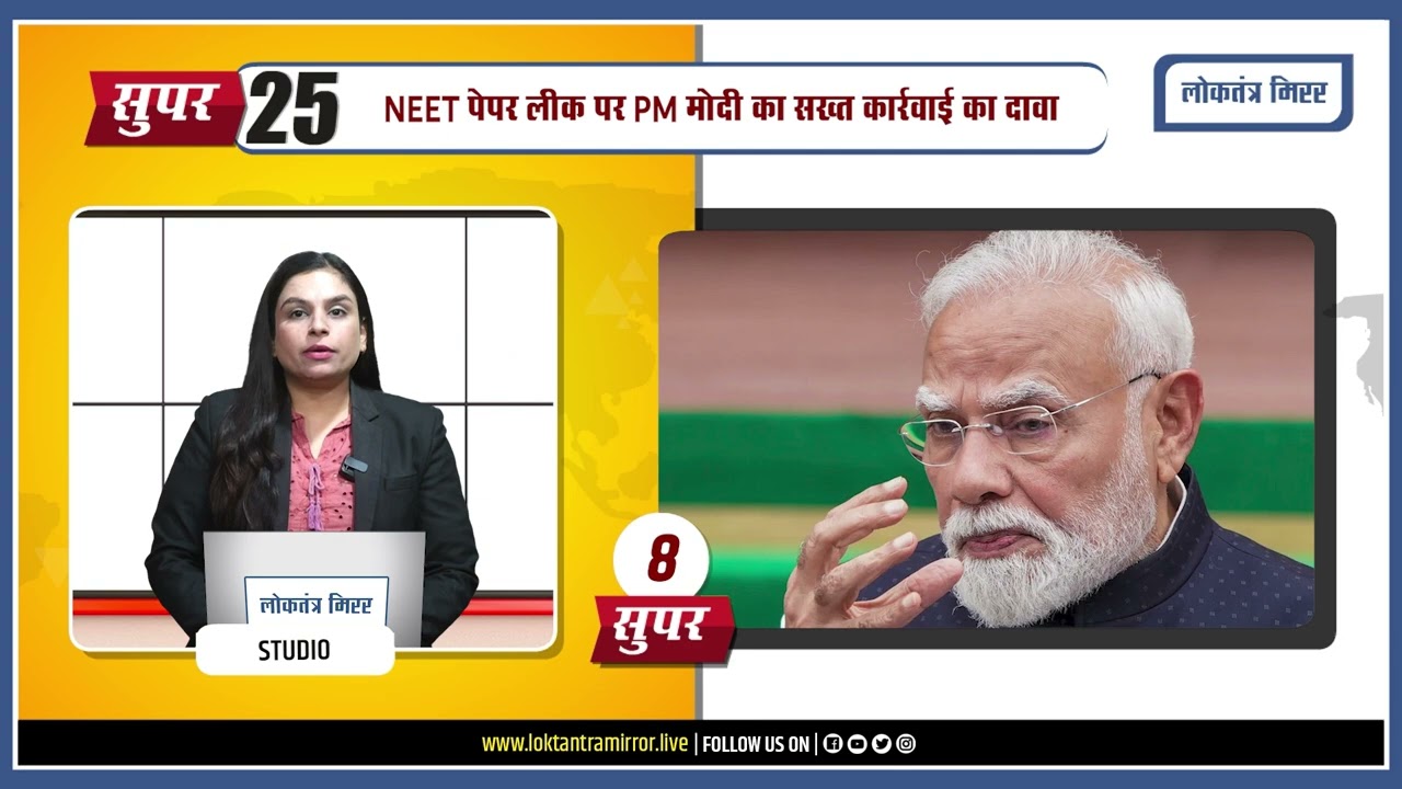 SUPER 25 | HINDI HEADLINES | 21 JULY @3PM #newsbulletin #hindinews