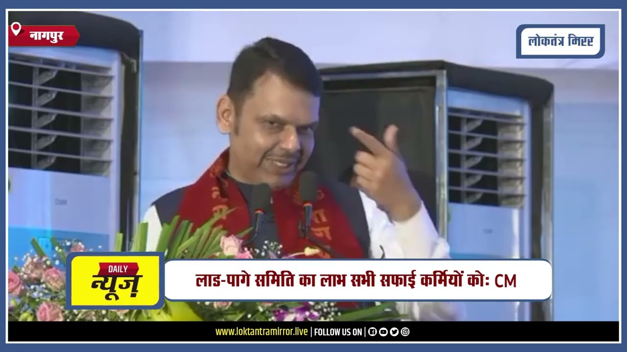 NAGPUR | नागपुर मनपा में 17,981 पदों की भर्ती को मंजूरी