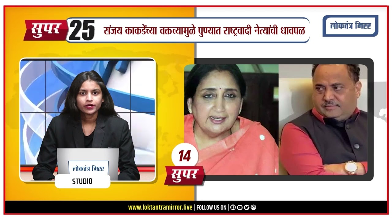 SUPER 25 | MARATHI HEADLINES | 16 JULY @01PM #newsbulletin #marathinews
