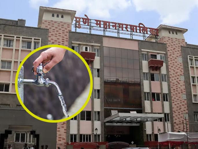Pune Water Supply : पुणेकरांना आज मोठा दिलासा मिळणार? पाणी कपातीबाबत महापालिकेचा महत्त्वाचा निर्णय आज