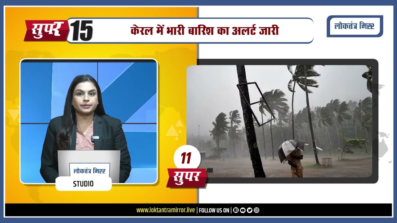 SUPER 25 | HINDI HEADLINES | 30 JULY @3PM #newsbulletin #hindinews