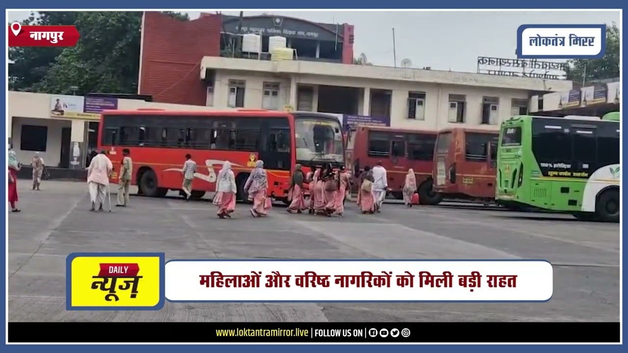 NAGPUR l एसटी यात्रा में NCMC स्मार्ट कार्ड अनिवार्यता 1 सितंबर तक टली