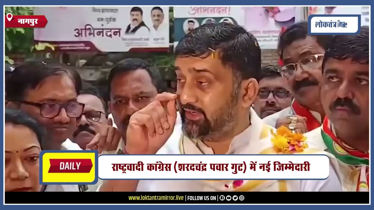 NAGPUR l सलील देशमुख आज संभालेंगे नागपुर ग्रामीण जिलाध्यक्ष का पदभार