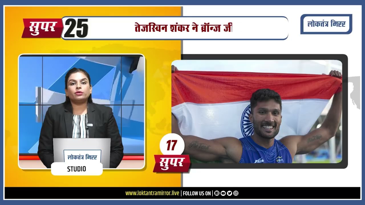 SUPER 25 | HINDI HEADLINES | 01 AUGUST @3PM #newsbulletin #hindinews