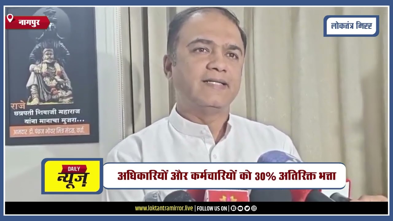 NAGPUR | प्रभावित किसानों और नागरिकों को मिलेगी मुआवजा राशि