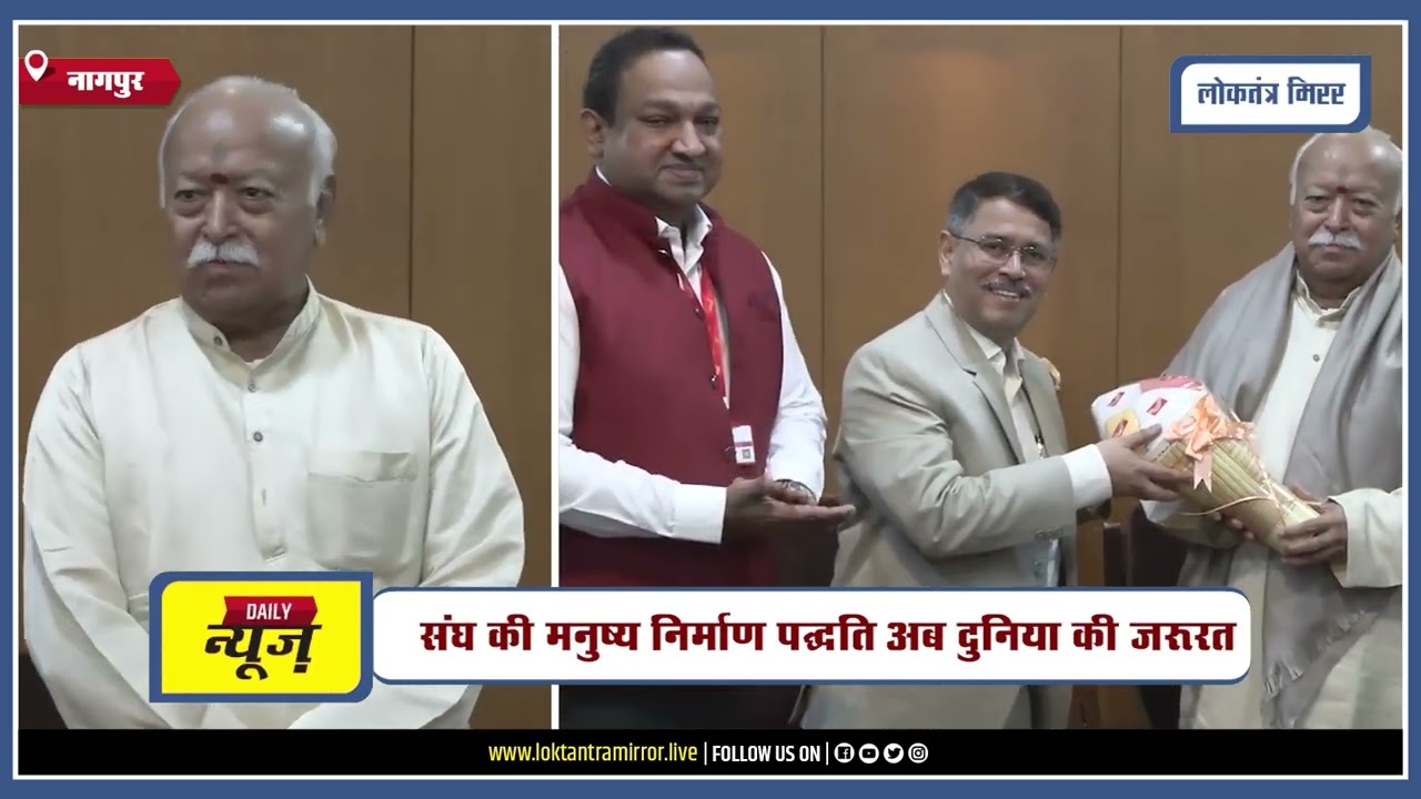NAGPUR | डॉ. हेडगेवार निवास पर विशेष डाक मुहर जारी