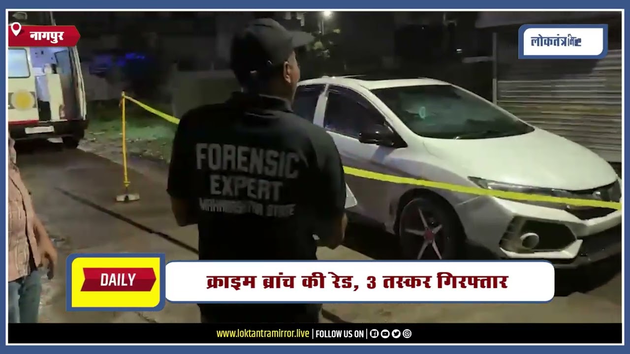 NAGPUR | नागपुर में ₹33 लाख की MD ड्रग्स जब्त