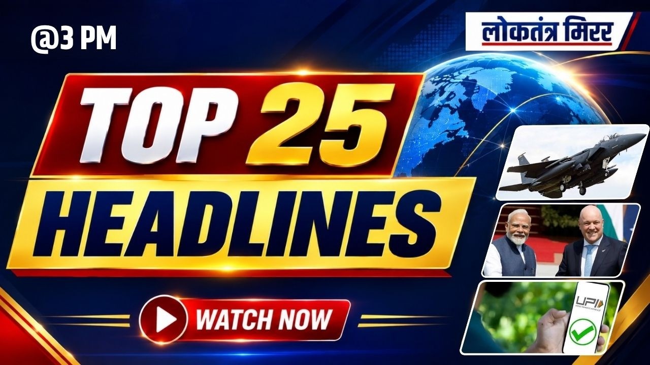 SUPER 25 | HINDI HEADLINES | 16 SEPTEMBER @3PM #newsbulletin #hindinews