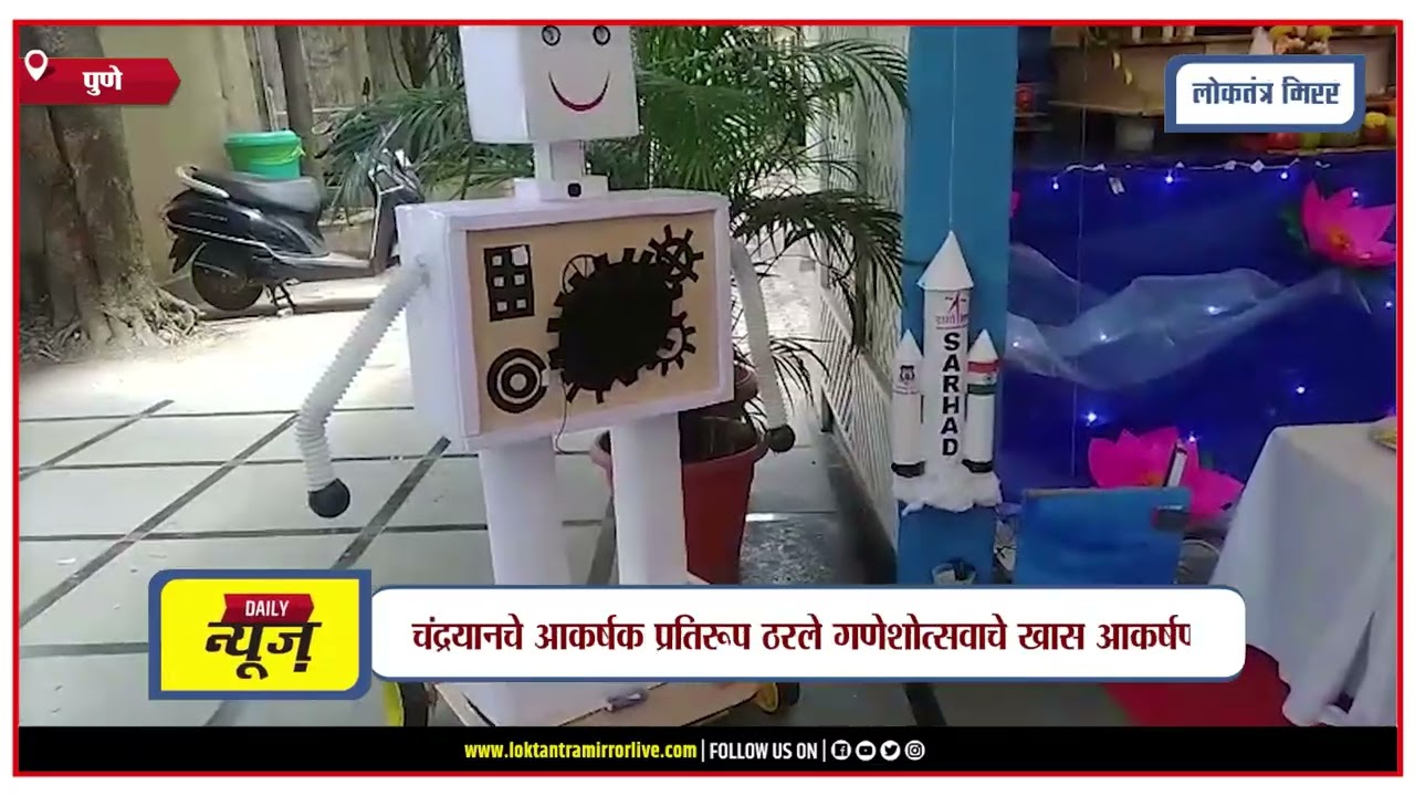 PUNE I सरहद विद्यालयात ‘From Dreams to Space’ संकल्पना