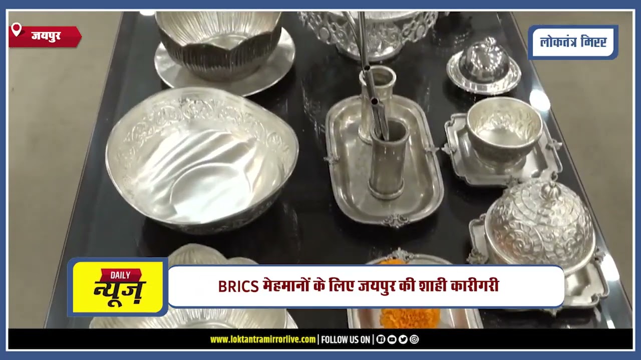 JAIPUR | BRICS Summit में जयपुर की खास दस्तकारी का जलवा