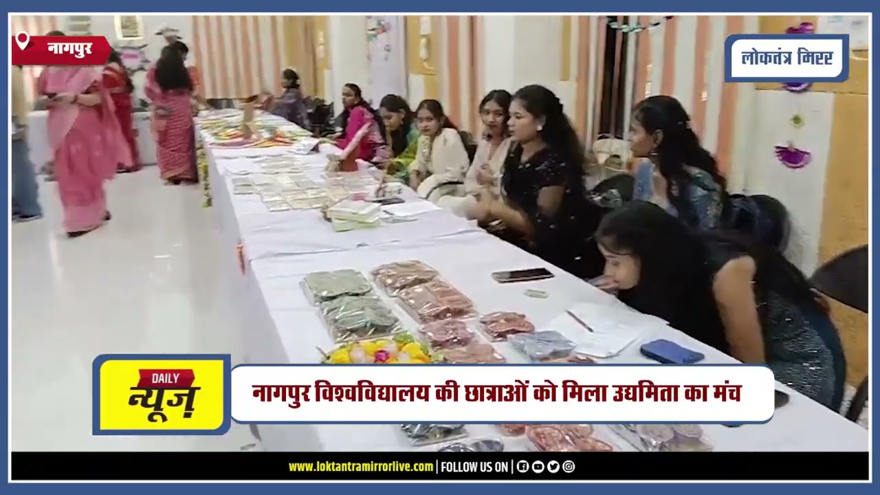 NAGPUR | नागपुर विश्वविद्यालय में ‘दिवाली धमाका’ प्रदर्शनी का आयोजन