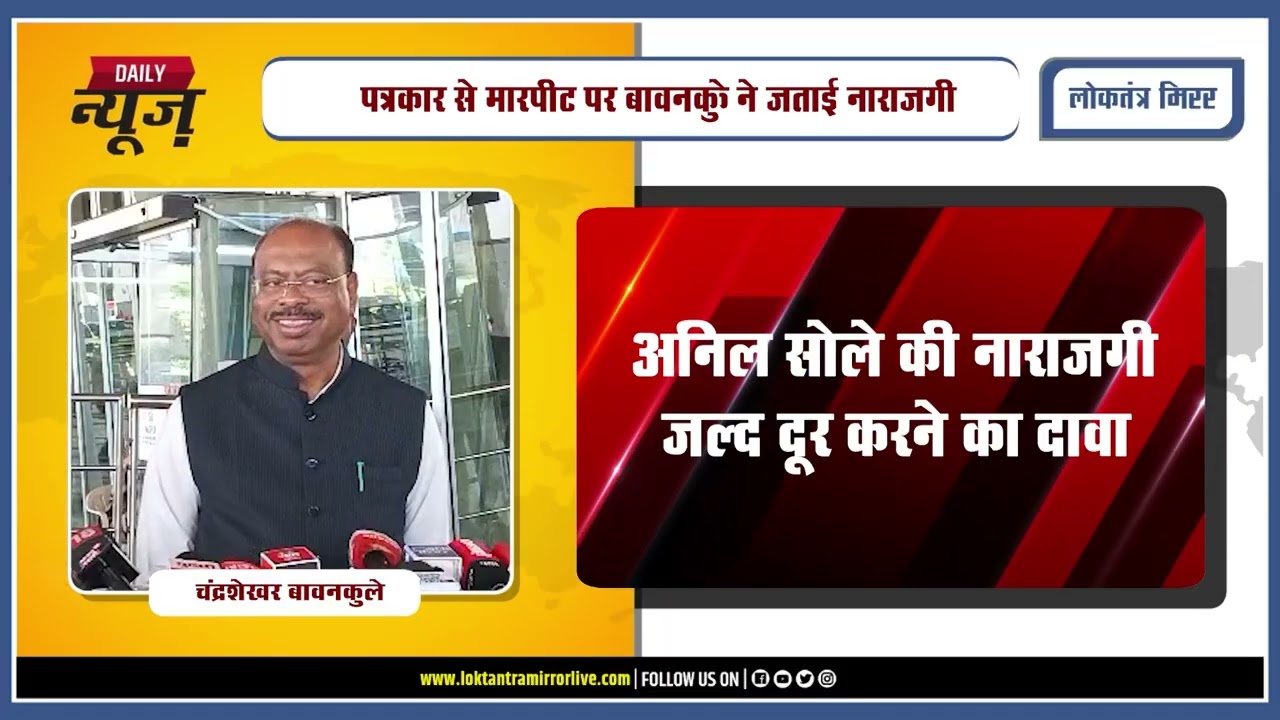 NAGPUR l सुधाकर कोहले होंगे महायुति के अधिकृत उम्मीदवार