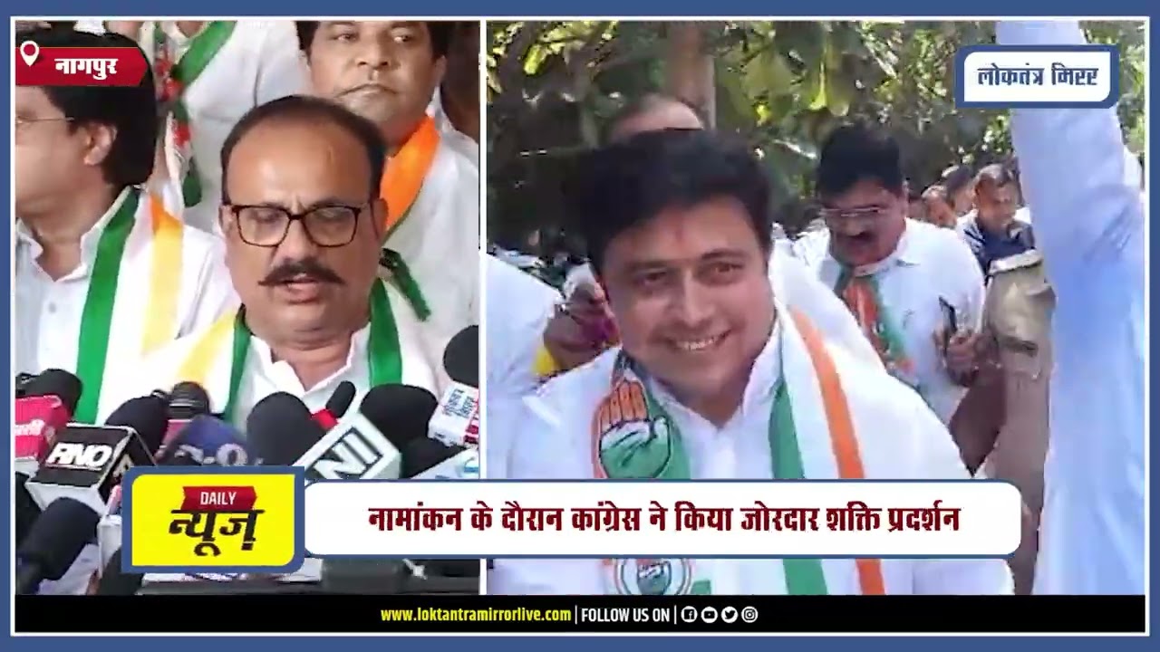 NAGPUR l नागपुर स्नातक निर्वाचन क्षेत्र से कांग्रेस के अभिजीत वंजारी ने भरा नामांकन