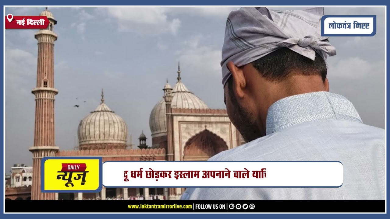 NEW DELHI l धर्मांतरण के बाद पुराने धर्म के आधार पर आरक्षण नहीं मिलेगा: सुप्रीम कोर्ट