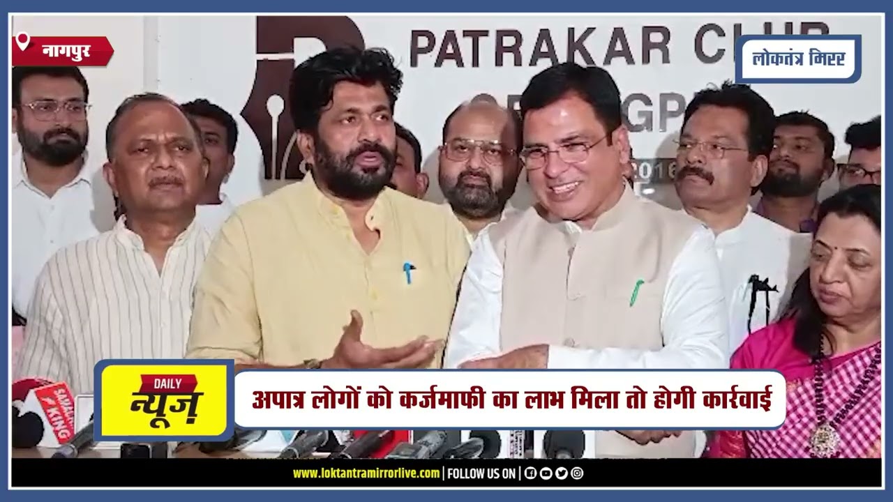 NAGPUR l शिंदे-फडणवीस की नाराजगी पर बच्चू कडू का बयान