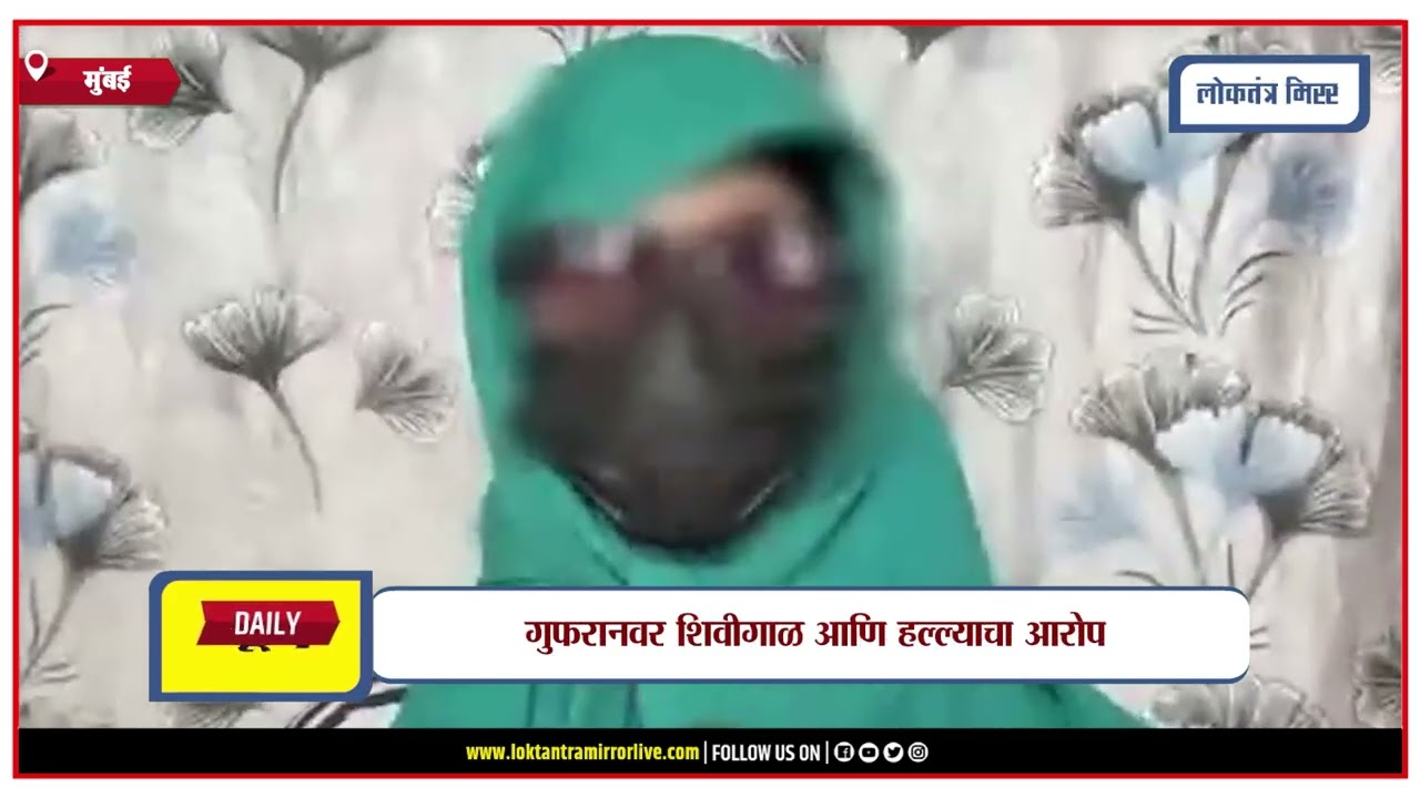 MUMBAI | नालासोपाऱ्यात तरुणीला मारहाण!