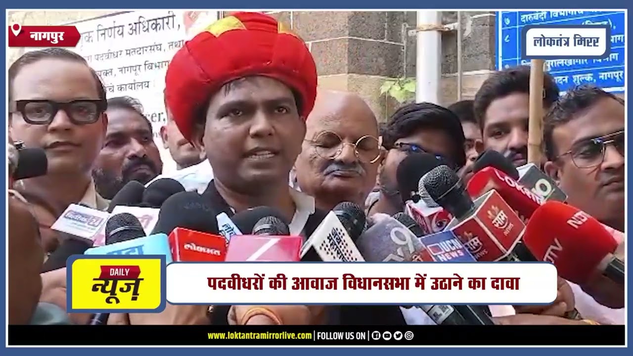 NAGPUR l नागपुर पदवीधर में कराळे गुरुजी की एंट्री, कराले गुरुजी ने दाखिल किया निर्दलीय नामांकन