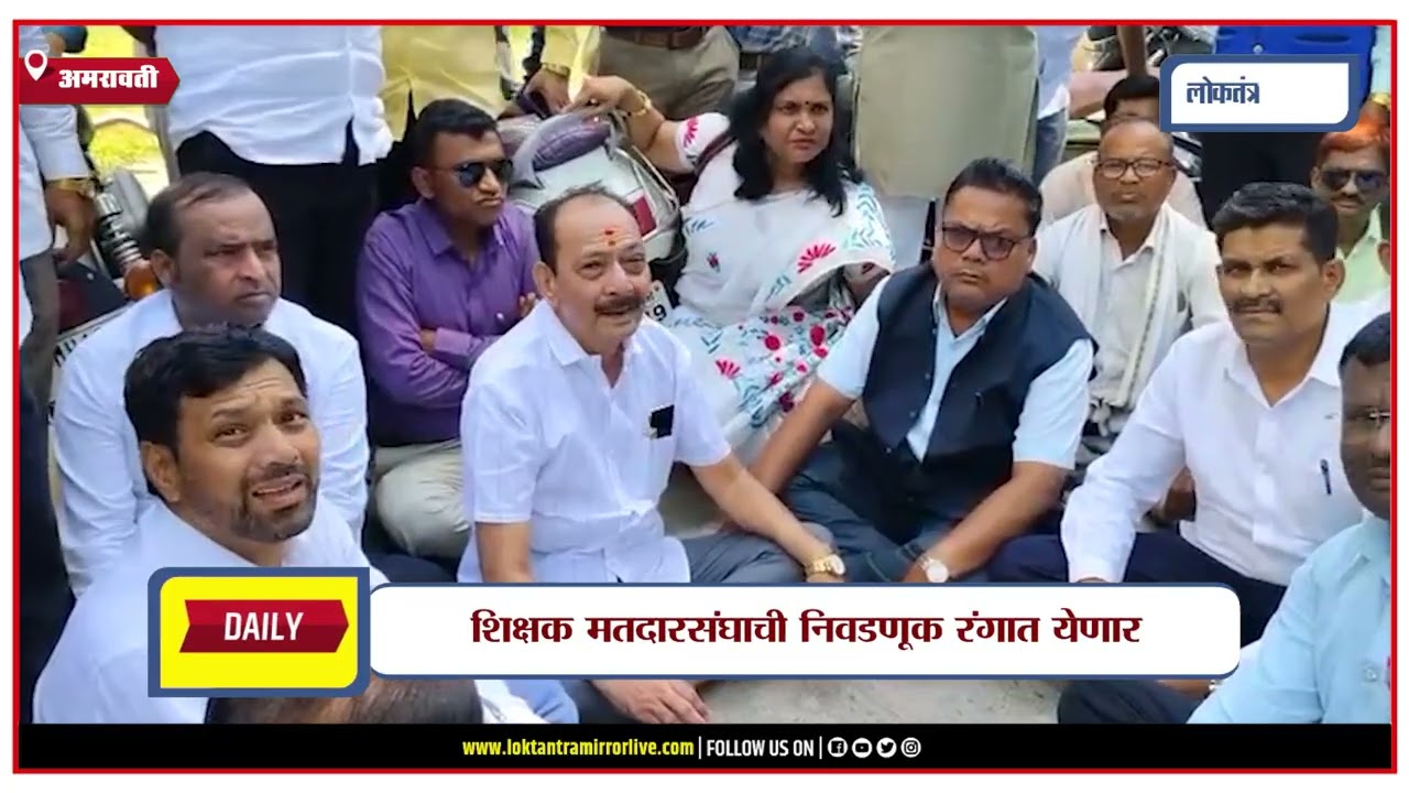AMRAVATI | श्रीकांत देशपांडे पुन्हा निवडणुकीच्या रिंगणात !