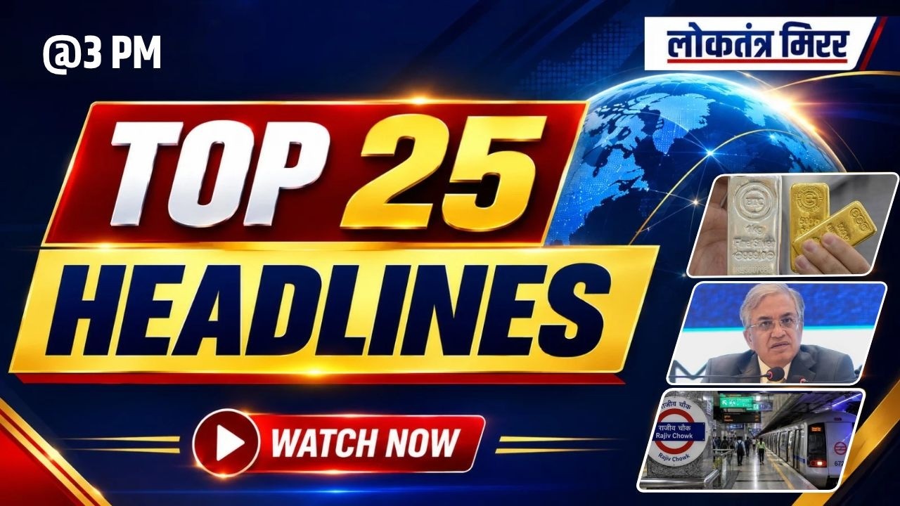 SUPER 25 | HINDI HEADLINES | 12 OCTOMBER @3PM #newsbulletin #hindinews