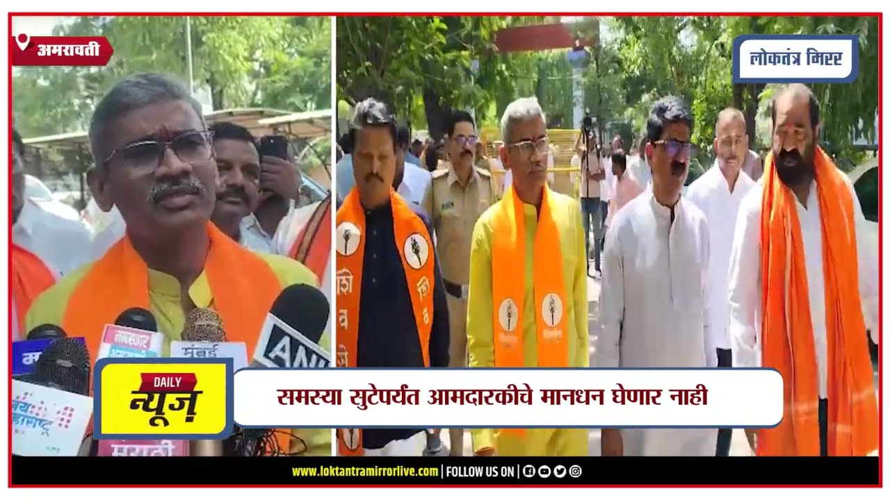 AMRAVATI | उबाठाचे उमेदवार दत्तात्रय लहाने यांचा उमेदवारी अर्ज दाखल