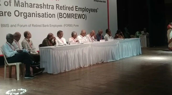 बोमरेओ या बँक ऑफ महाराष्ट्र मधील निवृत्तांचे द्वैवार्षिक अधिवेशन नुकतेच संपन्न झाले