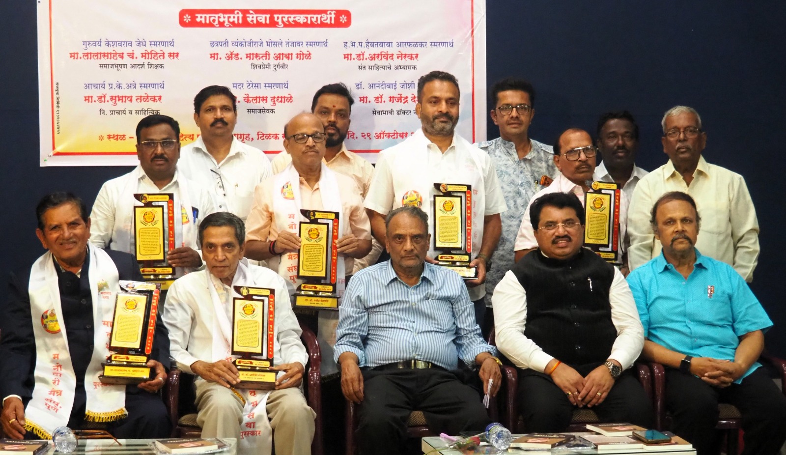 मनोहारी मैत्र संघातर्फे मातृभूमी सेवा पुरस्कारांचे वितरण